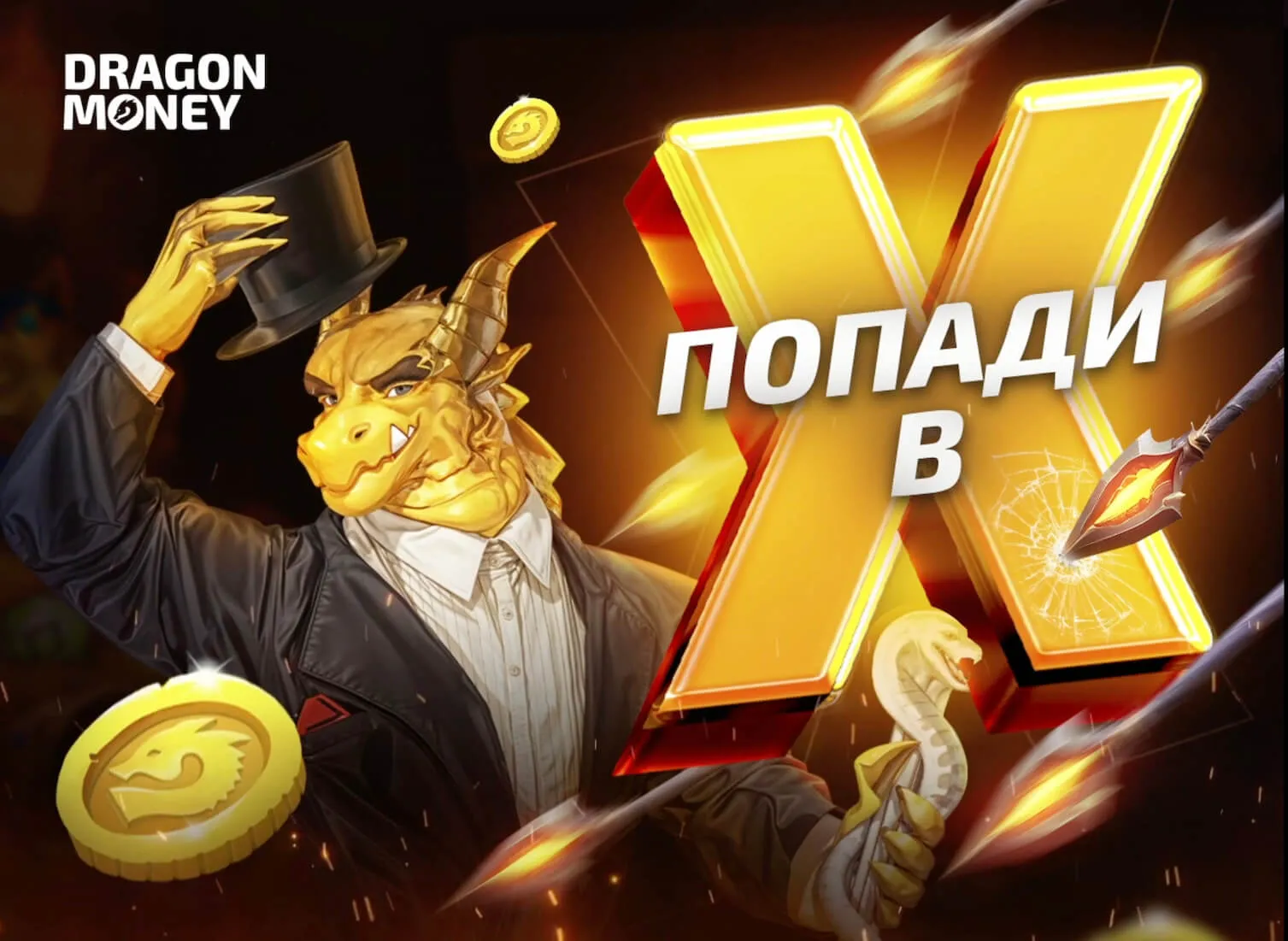 Dragon money: актуальное на сегодня зеркало официального сайта Драгон мани и вход